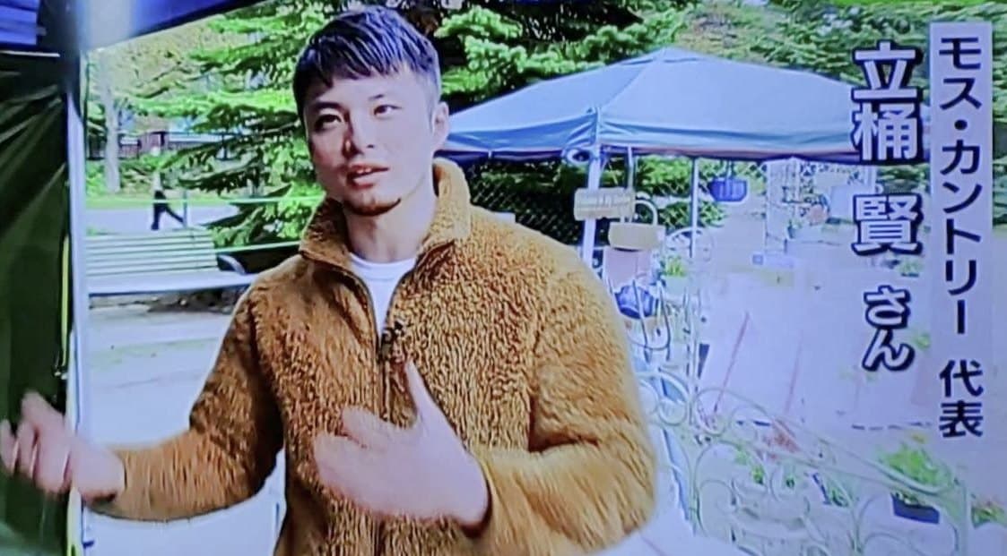 第68回さっぽろ園芸市で行われたMoss Countryのテレビ取材画面