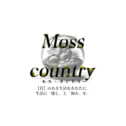 MOSS COUNTRY ロゴサイン - 未来への展望